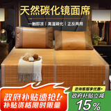 艾薇 碳化头层竹青 凉席竹席 双人单席 草本碳化 1.5x2米【可折叠】
