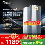 美的（Midea）14升燃气热水器天然气优于13升【国补立减15%】 三驱瞬调水伺服恒温MK6升级款 JSQ27-MK6S