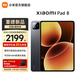 小米（MI）平板 8  11.2英寸 3.2K 超清屏 第四代骁龙8s 澎湃OS3 平板电脑 黑色 12GB+256GB 标准版