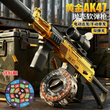 鸿趣儿童玩具枪黄金AK47突击步枪手自一体抛壳软弹枪玩具男孩生日礼物