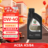 嘉实多合成机油 极护超豪0W40 A3/B4 宝马01/大众502 0.946L 美国原装