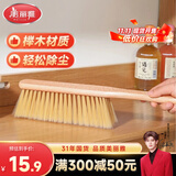美丽雅扫床刷软毛木柄沙发刷子家用地毯清洁扫帚床上扫把笤帚除尘刷缝隙