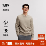 森马森柔毛衫|针织衫男冬季发热保暖内搭抗静电上衣109724107101