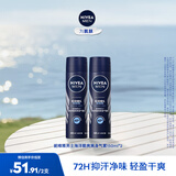 妮维雅（NIVEA）止汗露抑汗止汗喷雾腋下爽身气雾腋下干爽爽肤化妆品香体 男士海洋酷爽爽身气雾150ml*2