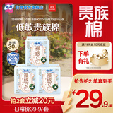 苏菲裸感S贵族棉纯棉日夜用卫生巾29cm30片 亲肤低敏姨妈巾京东自营