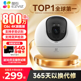 萤石C6c2K星光版超清室内看护智能无线WiFi监控器家用云台摄像头夜视双向通话手机远程360度自动旋转 新C6c 增强版【800超清星光全彩旗舰版】 【60%用户选】64G高速卡【下单升级128G】