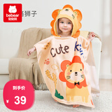抱抱熊婴儿浴巾儿童宝宝浴袍斗篷新生儿浴巾洗澡连帽包巾速干 利伯格狮子（0-6岁）