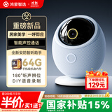 华为智选 800万摄像头监控器360度无死角带夜视全景手机远程语音通话海雀室内家庭用婴儿宝宝看护器雀蛋Pro