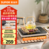 苏泊尔（SUPOR）电陶炉煮茶电磁炉家用超薄围炉煮茶炉新型电磁炉灶火锅大功率电池炉大面板炒菜C22-CS06国家补贴