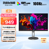 AOC 27英寸 2K高清 IPS广色域 100Hz HDRMode TUV低蓝光 双向旋转升降 节能办公电脑显示器 Q27N3S2