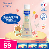 妙思乐（Mustela）婴儿温和洗发露200ml 儿童洗发水3-6-12岁适用 法国原装进口