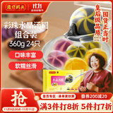 湾仔码头彩珠水晶汤圆组合装360g24只(黑芝麻/紫薯/花生)元宵早餐速冻食品