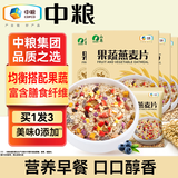 山萃（SUNDRY）中粮 水果燕麦片 即食代餐饱腹营养早餐 独立包装无添加蔗糖麦片