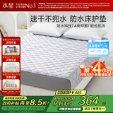 水星家纺床垫保护垫三维防水床辱床笠式床垫保护罩全包床垫1.8x2米灰