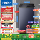 海尔（Haier）波轮洗衣机全自动12kg大容量精华洗手搓洗2.0防缠绕XQB120-BSE35DU1京东自营家电国家补贴一级能效