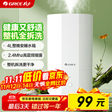 格力（GREE）加湿器家用静音卧室床头小型母婴除菌拆洗空气加湿器办公室桌面落地大雾量宿舍取暖有雾加湿(X70a)