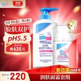 施巴（sebamed）儿童面霜50ml+润肤乳200ml婴幼儿润肤乳身体乳护面霜宝宝修护霜