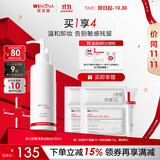 薇诺娜安心舒缓净透洁颜油150ml温和卸妆油面部护肤品