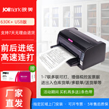 映美FP-630K+ 24针式打印机办公设备家用 7联增值税控发票据出入仓库货单凭证 前后进纸连续平推打印 630K+USB(指定区域上门安装） 官方标配