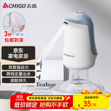 志高（CHIGO）抽水器桶装水 定量出水取水器 纯净水抽水器 饮水机抽水泵  家用办公室自动上水器 MX-M8
