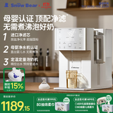 小白熊SnowBear净水泡奶机净水器婴儿智能恒温壶定量出水冲奶机台式净饮机5070