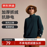 京东京造保暖绒衣户外抓绒衣男 运动秋摇粒绒外套冲锋衣内胆 墨绿条纹 L