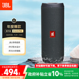 JBL FLIP ESSENTIAL2 旗舰款二代 蓝牙音响【政府补贴】便携音箱  户外防水 低音炮 登山秋游 炫酷黑