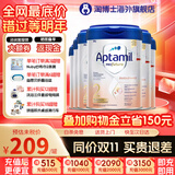 爱他美（Aptamil）【入会直降】德国白金版婴幼儿双重HMO配方奶粉德国原装进口 2段 （效期至27年5~6月） 800g 6罐 德国白金版2段