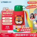 虎牌（TIGER）【京东限定】儿童保温杯学生吸管便携水杯一杯双盖小狮子600ml
