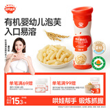秋田满满有机婴幼儿手指泡芙条原味 宝宝婴儿零食无添加白砂糖30g 6个月