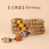 【直发】天然星月菩提手串佛珠108颗文玩手持念珠盘串礼物 【主图款】108颗佛珠 9x8mm