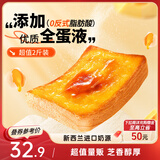 三只松鼠厚岩烧乳酪吐司1000g/箱 吐司面包手撕代餐零食点心早餐箱装