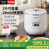 松下（Panasonic）【国家补贴】电压力锅小型家用高压锅智能高压电饭锅多功能迷你1-2人高压电饭煲全自动2L容量P20A1 【 2L 】高压无水烹饪P20A1-W