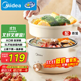美的（Midea）电煮锅 电火锅 泡面锅 宿舍小火锅 蒸煮一体电蒸锅 多功能锅 MC-HGE2511【配带蒸笼】3L 国家补贴
