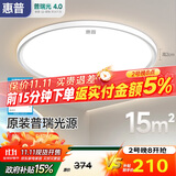 惠普普瑞护眼卧室灯吸顶灯智能LED儿童房灯具9031-50瓦适15㎡包安装