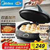 美的（Midea）电饼铛电饼档家用多功能大烤盘猛火速烙加深抗菌悬浮烤盘大尺寸加大加深电煎烤肉锅煎烤机JKC30S01