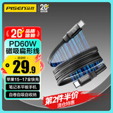 品胜磁吸数据线Type-C苹果17promax充电线PD60W快充双头cc车载扁线适用iPhone16/15华为手机笔记本iPad