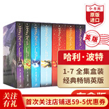 哈利波特 英文原版 Harry Potter J.K.罗琳 进口原版  外语学习 英语阅读 英文原版读物 【送音频有盒版】哈利波特全集套装1-7