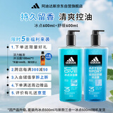 阿迪达斯 （adidas）男士沐浴露三合一套装 游泳去氯海盐清爽持久留香 热情+冰点1.2L