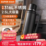 苏泊尔（SUPOR）保温壶大容量不锈钢72小时暖水壶热水瓶户外旅行壶便携车载杯子 儒雅黑2.5L【升级316L不锈钢+茶滤+背带】