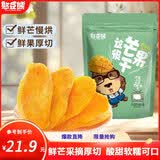 憨豆熊芒果干500g水果干芒果片酱芒果条休闲办公室休闲零食小吃蜜饯果干 【厚切大片】芒果干： 500g*1袋