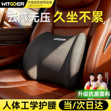 智国者汽车腰靠垫护腰垫久坐神器腰部靠背垫办公室主驾驶座椅开车用腰托