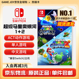 任天堂（Nintendo） Switch游戏卡带全新原装实体卡Switch2游戏软件海外通用版本 超级马里奥银河1+2合集 中文NS1