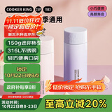 炊大皇保温杯316L不锈钢食品级轻巧迷你便携简约商务保温杯渐变粉225ml
