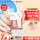 健美创研（M'AYCREATE）指甲油糖莓仙子套装 可撕拉指甲油 持久透明 免考保护指甲油 女士
