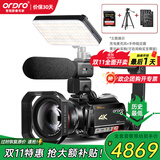 欧达（ORDRO）AC5【4K光学变焦】摄像机专业直播摄影机高清数码录像机DV抖音vlog短视频会议婚庆家用旅游