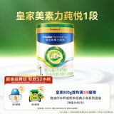 美素佳儿（Friso）皇家莼悦婴儿配方奶粉1段（0-6个月婴儿适用）800克