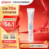 贝亲（Pigeon）婴儿特护唇周膏 宝宝口水护理膏滋润疹保护 12g IA290