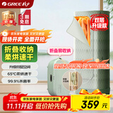格力（GREE）干衣机烘干机家用烘衣服折叠小型旅行便携烘衣神器婴儿衣物内衣杀菌消毒衣物护理机烘干衣柜X809A