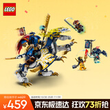 乐高（LEGO）积木拼装幻影忍者71843 黑化杰的神龙坐骑男孩儿童玩具圣诞礼物